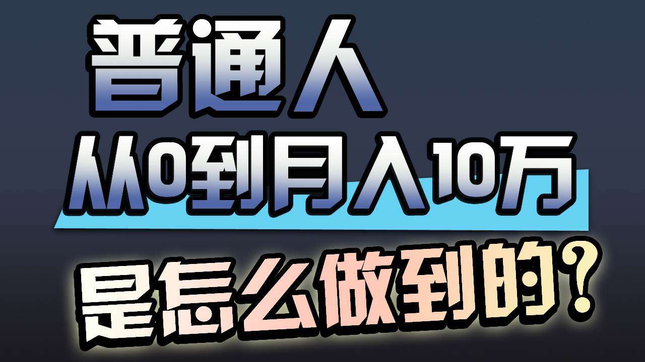 一年赚200万，闷声发财的小生意！-2Y资源