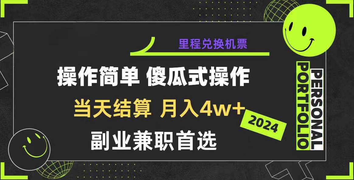 2024年暴力引流，傻瓜式纯手机操作，利润空间巨大，日入3000+小白必学-2Y资源