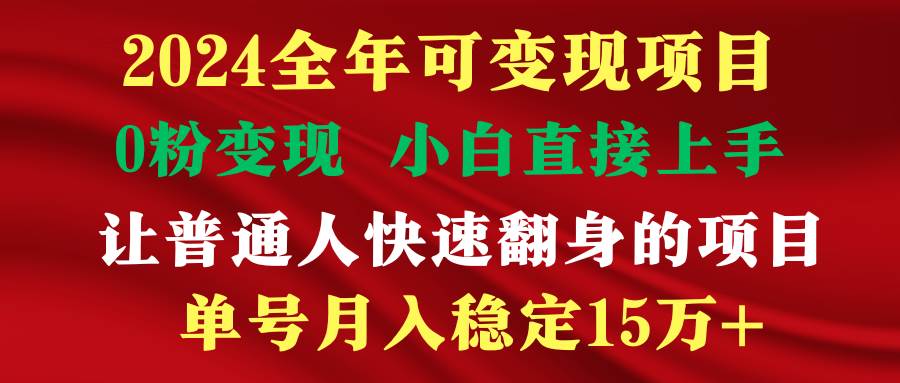 穷人翻身项目 ，月收益15万+，不用露脸只说话直播找茬类小游戏，非常稳定-2Y资源