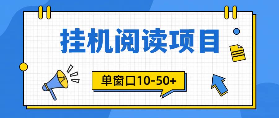 模拟器窗口24小时阅读挂机，单窗口10-50+，矩阵可放大（附破解版软件）-2Y资源