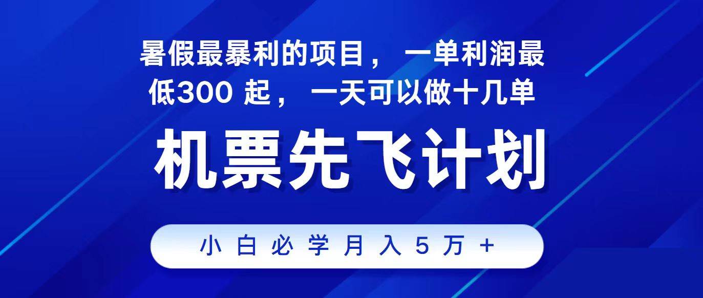 2024最新项目，冷门暴利，整个暑假都是高爆发期，一单利润300+，二十…-2Y资源