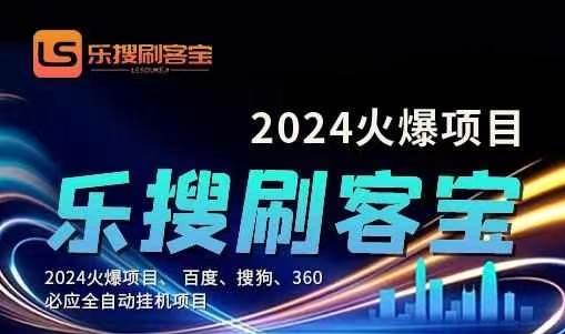 自动化搜索引擎全自动挂机，24小时无需人工干预，单窗口日收益16+，可…-2Y资源