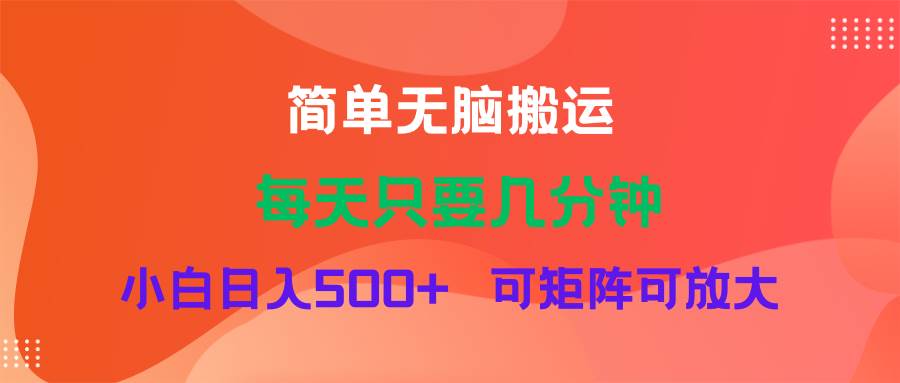 蓝海项目  淘宝逛逛视频分成计划简单无脑搬运  每天只要几分钟小白日入…-2Y资源