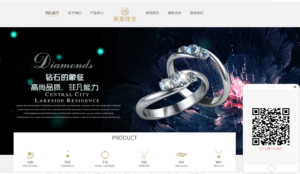 「自适应手机端」响应式奢华珠宝首饰网站模板-2Y资源