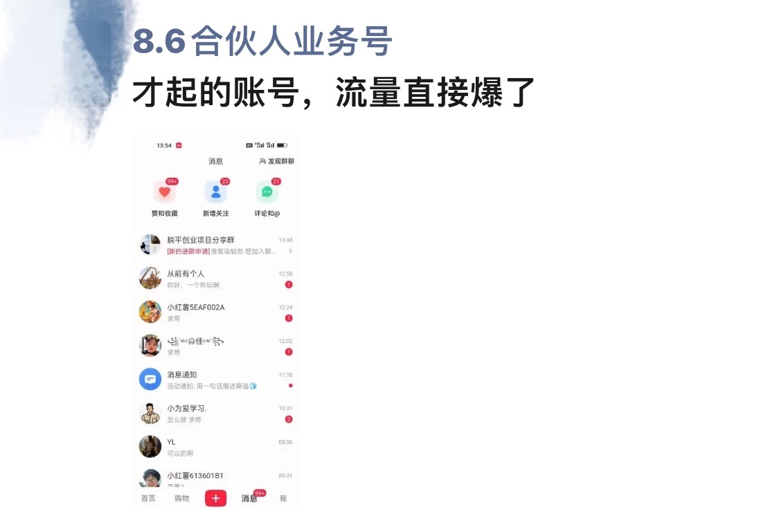 图片[1]-全面解析小红书图文引流日引100私域流量是怎样做到的 - 2Y资源-2Y资源