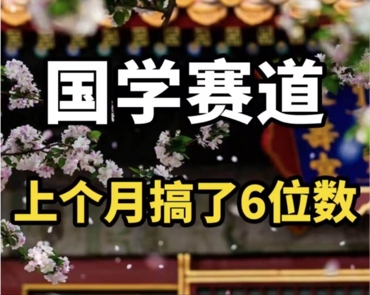 AI国学算命玩法，小白可做，投入1小时日入1000+，可复制、可批量-2Y资源