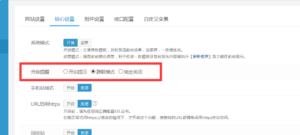 易优cms一直提示升级，如何关闭系统升级提醒-2Y资源
