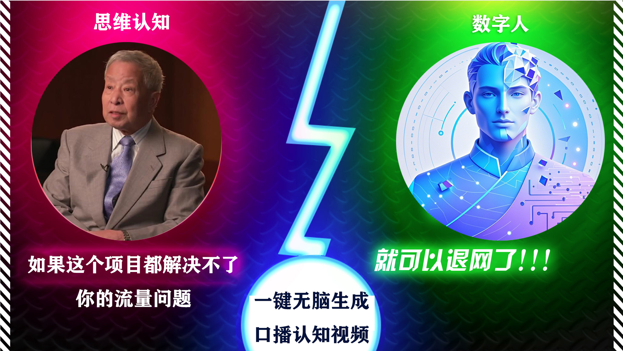 2024下半年最新引流方法，数字人+思维认知口播号，五分钟制作，日引创业粉300+ - 2Y资源-2Y资源