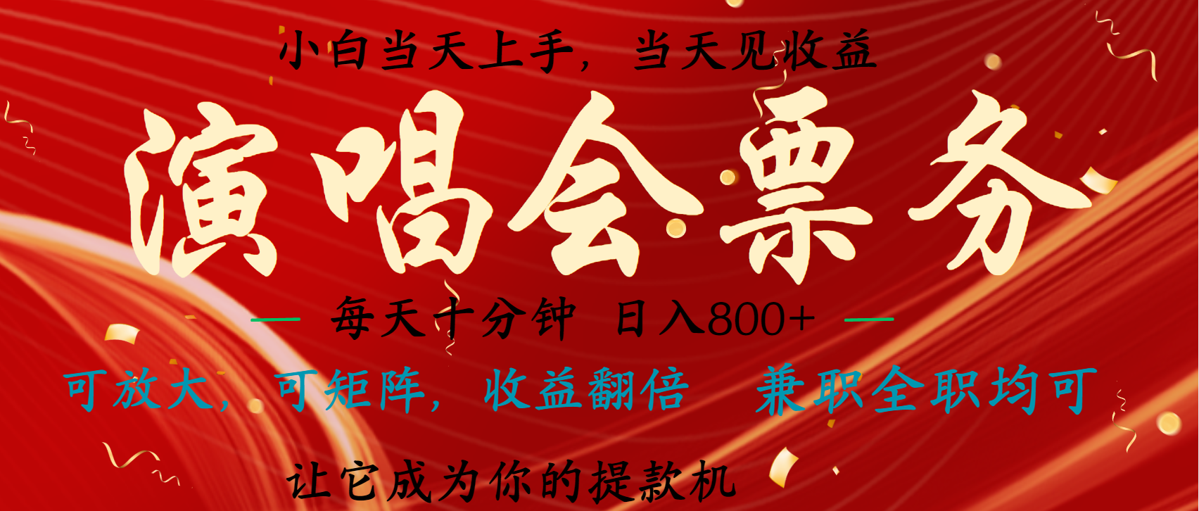 日入2000+ 年前最赚钱的项目之一，过个肥年，当天上手操作 - 2Y资源-2Y资源