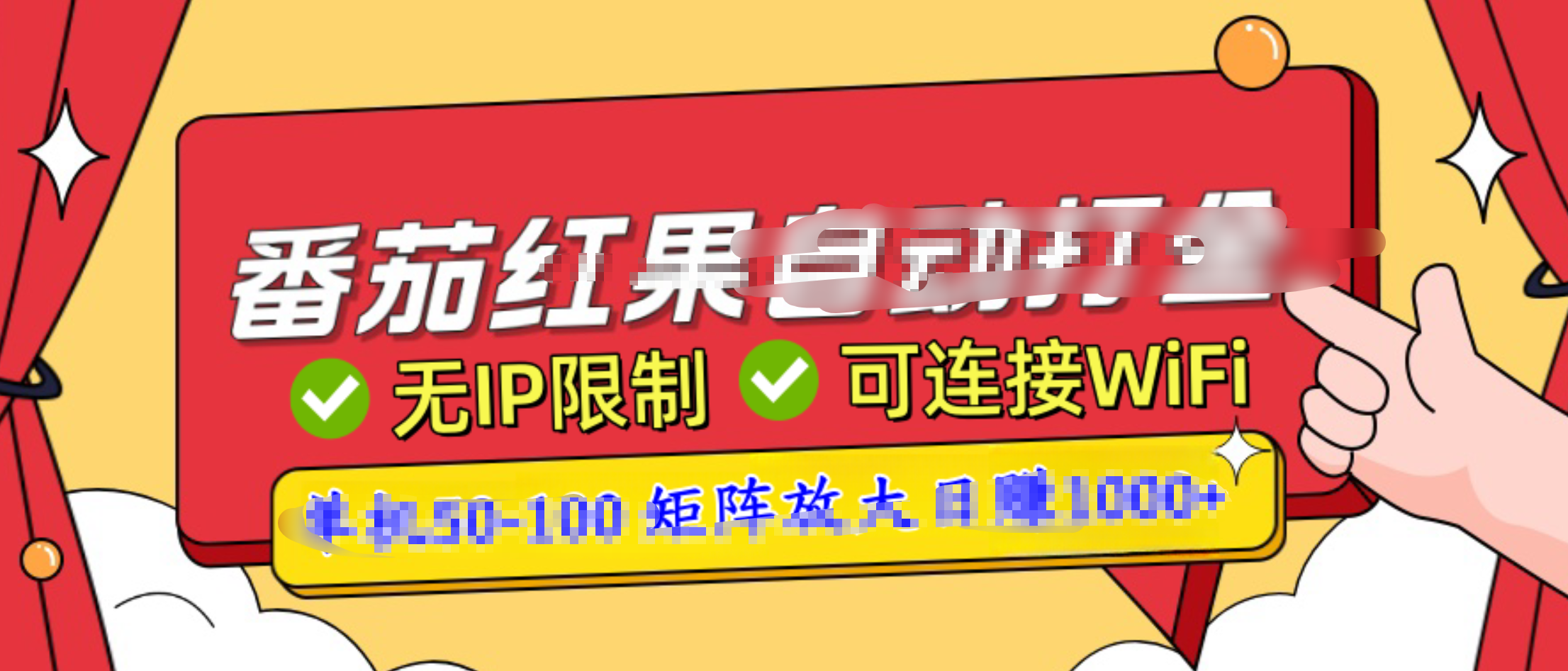 番茄红果广告自动打金暴力玩法，单机50-100，可矩阵放大操作日赚1000+，小白轻松上手！ - 2Y资源-2Y资源