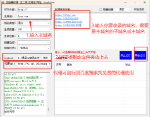 百度蜘蛛权重网站快速收录软件-2Y资源