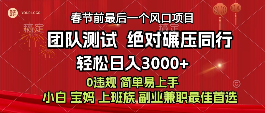 7天赚了1w，年前可以翻身的项目，长久稳定 当天上手 过波肥年 - 2Y资源-2Y资源