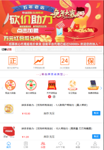 彩虹拼多多拼团商城源码-2Y资源