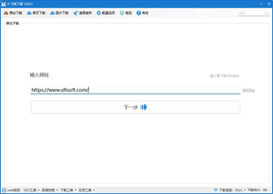 整站网址下载软件——XFT下载软件-2Y资源