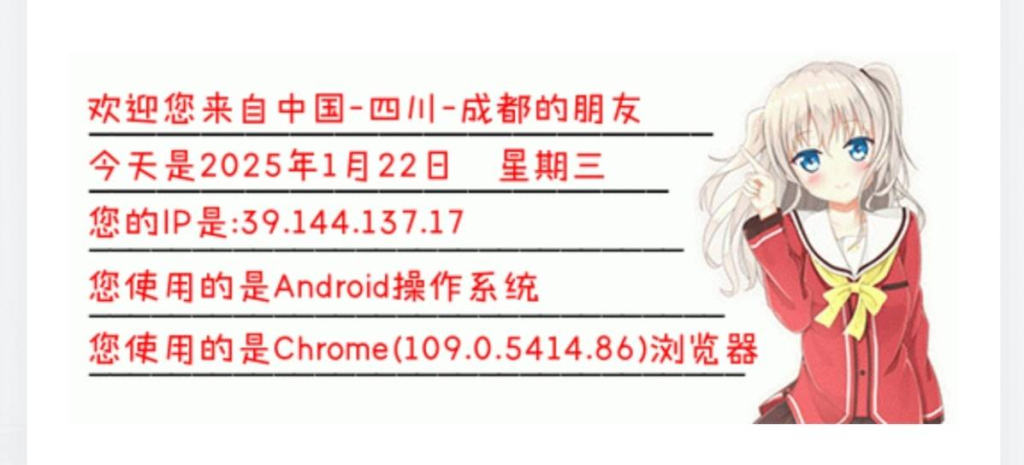 给网站添加一个IP签名档样式 - 2Y资源-2Y资源