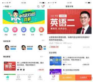 培训在线教育系统源码开源修复版万岳在线教育系统源码V1.1.4支持录播回看+网课购买+学习测试-2Y资源