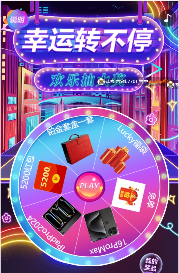 最新版幸运大转盘源码php系统营销活动程序微信活动网页大转盘源码手机系统 - 2Y资源-2Y资源
