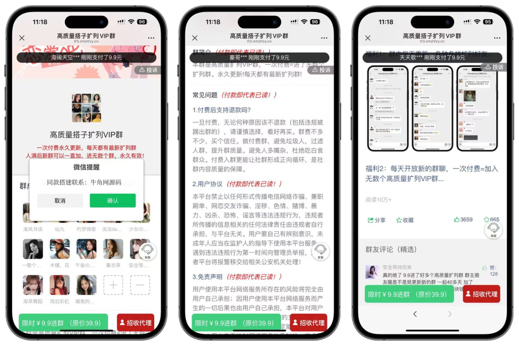 【高级版】新修复版独立付费进群系统源码 - 2Y资源-2Y资源