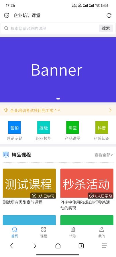企业培训考试课堂 - 2Y资源-2Y资源