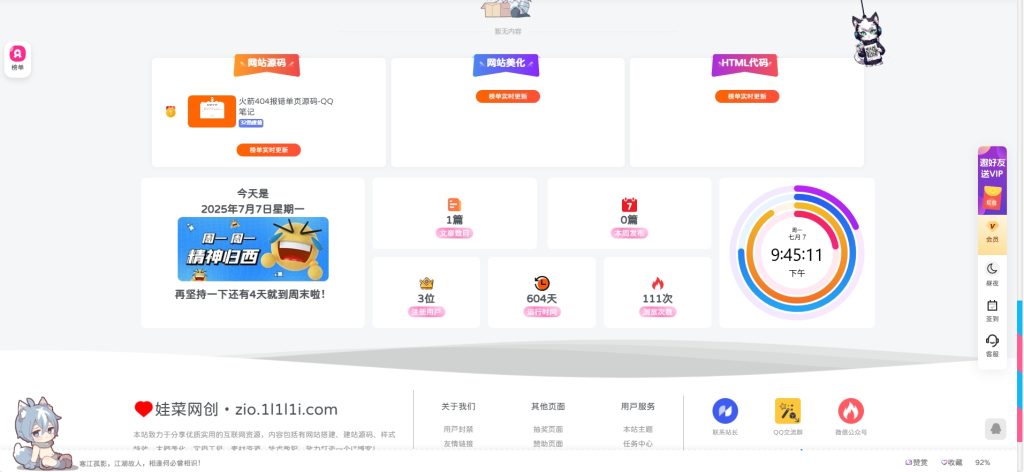 微信截图_20250707214521