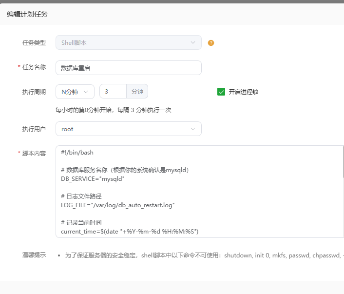 宝塔面板数据库经常停止运行解决方案 - 2Y资源-2Y资源